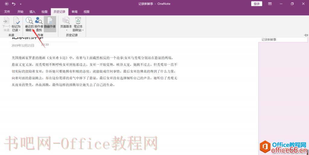 OneNote