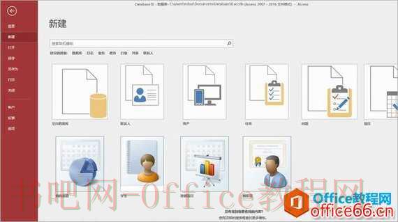 Microsoft Office Access 2019 官方版激活版 免费下载