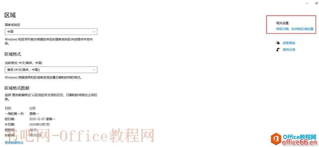 OneNote日程管理 OneNote日规划表里怎么快速设置当前日期？