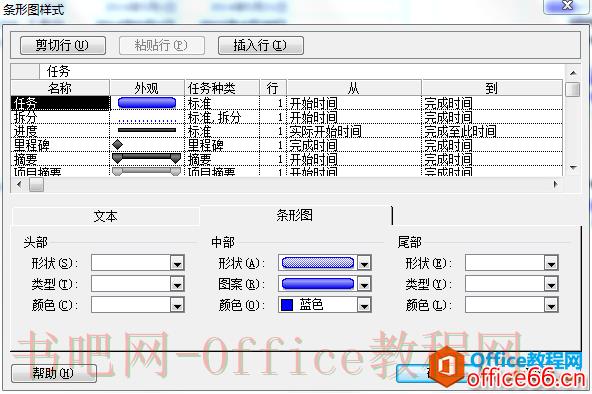 【干货】使用Project编制施工进度横道图或网络图