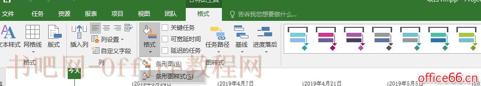 Project 2016 如何创建WBS并且进行相关设置