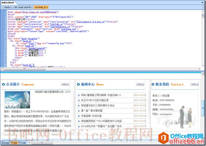 SharePoint Online 创建门户网站系列之首页布局