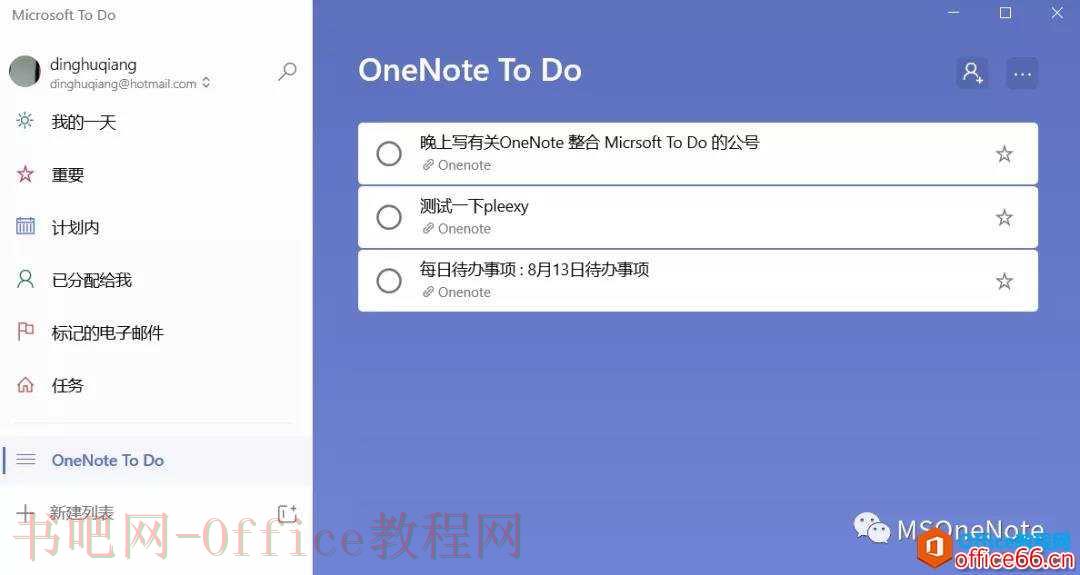 （设置同步选项）