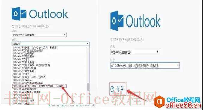 如何利用OneNote实现协同办公