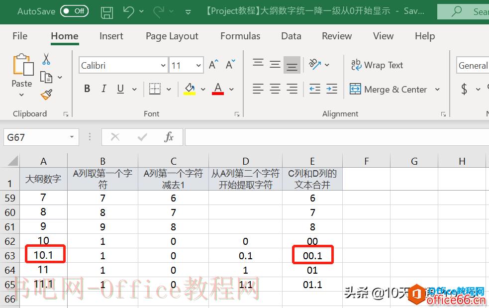 「Project教程」任务名称前显示的大纲数字统一降一级