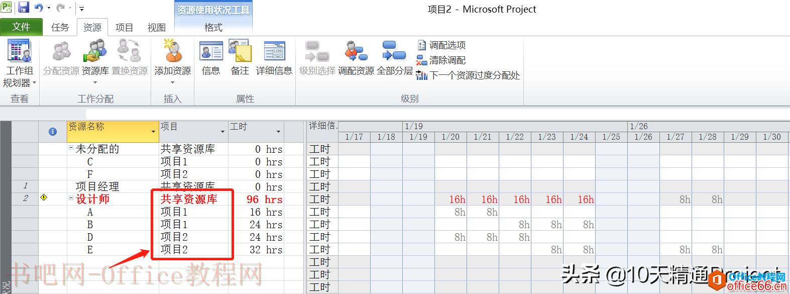 「Project教程」多个项目调用共享资源库