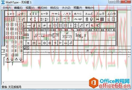 如何利用Mathtype编辑半中括号