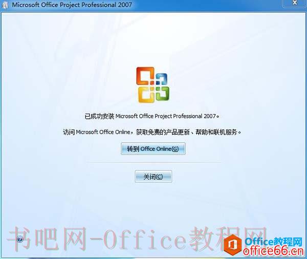 Project2007下载地址_安装流程_产品密钥
