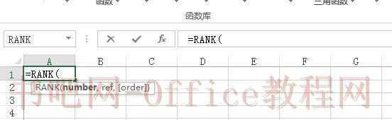 Excel中Rank函数排名