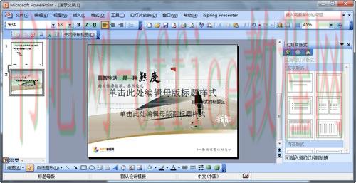 如何制作PPT模板