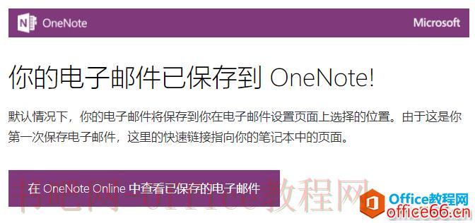 如何利用OneNote，高效管理你的学习生活
