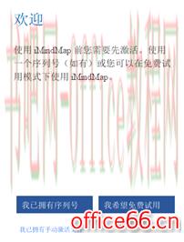 imindmap怎么注册