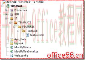 SharePoint 开发TimerJob 介绍