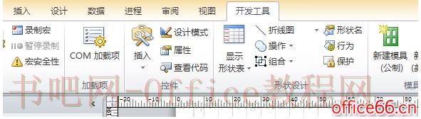 visio 图形组合-拆分-修剪功能