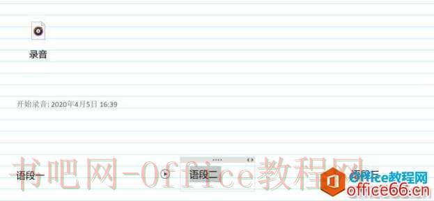 OneNote 网课记笔记的正确姿势_OneNote电子笔记软件的分享