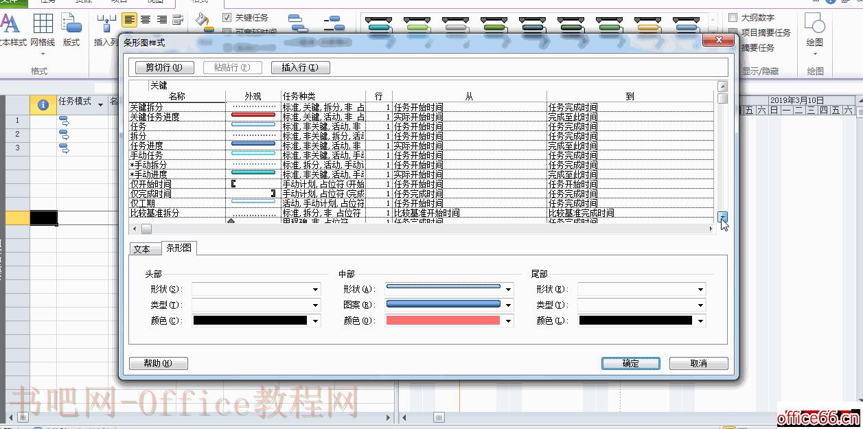 为什么在Project中设置了基线在跟踪甘特图中看不到基线的条形图
