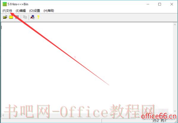 bin文件怎么转换格式