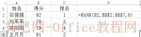 常用函数之RANK奥运会金牌榜排名
