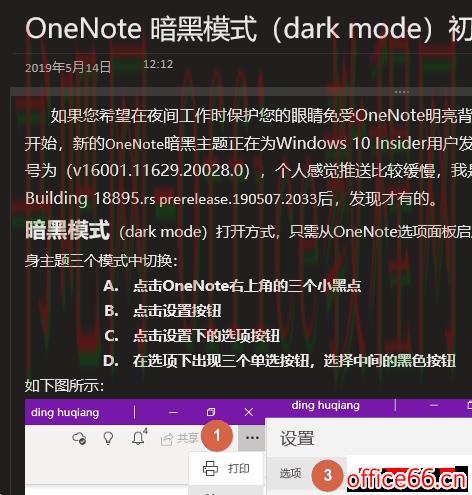 OneNote 如何把复制到微信中的图片变成文本