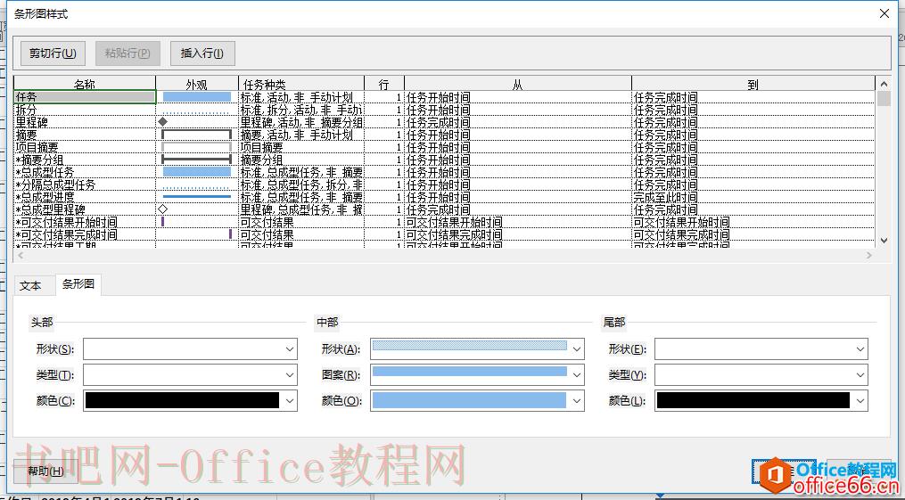Project 2016 如何创建WBS并且进行相关设置