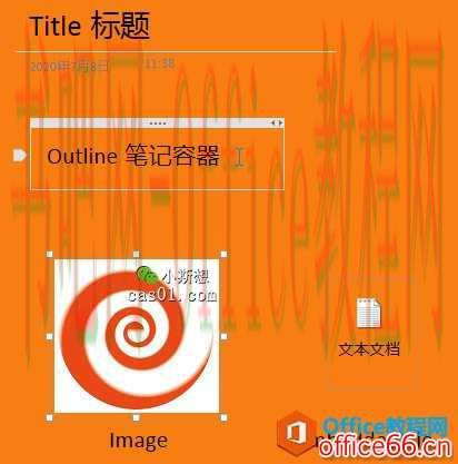 OneNote 笔记容器 从页面结构上理解笔记容器