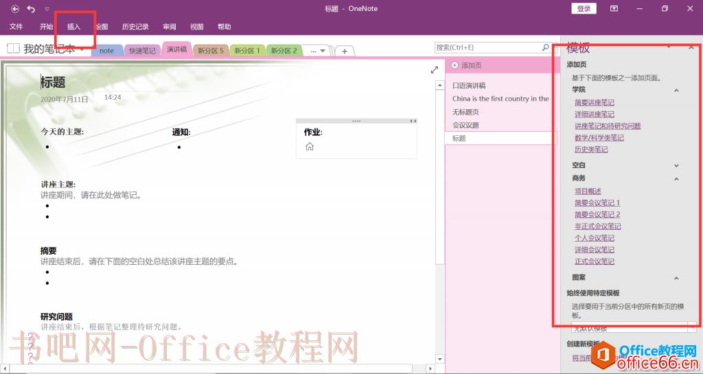 OneNote