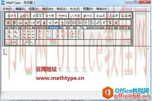 为什么MathType模板消失了