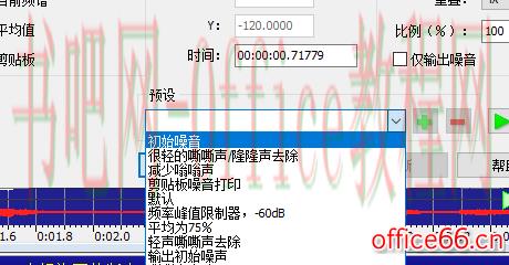 goldwave怎么给视频降噪