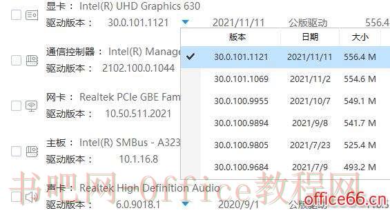 驱动人生whql介绍