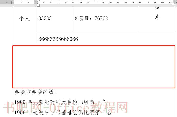 word中如何删除空白页的两种方法