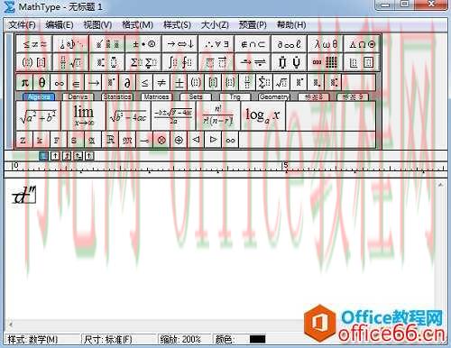 MathType中如何快速移除所有修饰