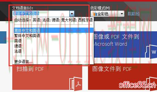 abbyy怎么提高识别率
