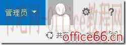 SharePoint Online 中如何创建母版页