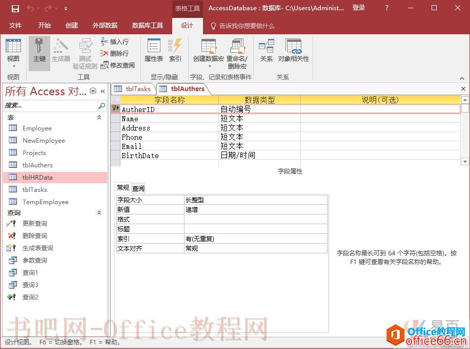 Access多对多关系 Access如何创建多对多关系