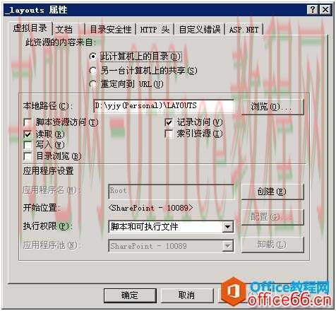 SharePoint 使用技巧汇总与讨论
