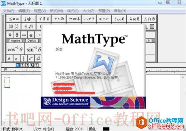 MathType数学上的恒不等于符号怎么打