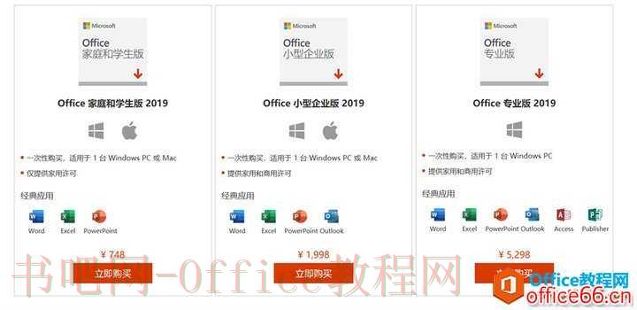 如何选择适合自己的 OneNote 版本