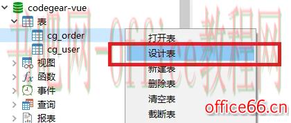navicat如何添加外键