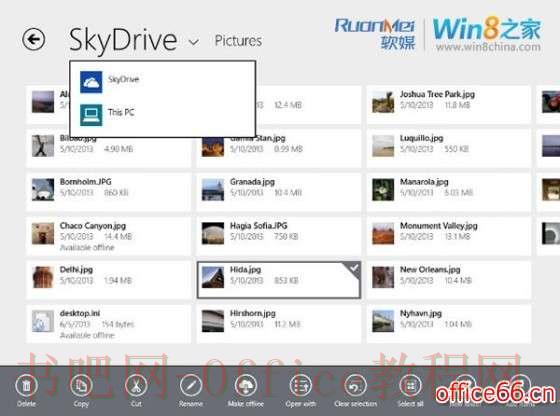 Win7Win8如何升级Win8