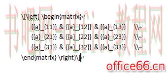 MathType转换公式为LaTeX代码需要注意的问题