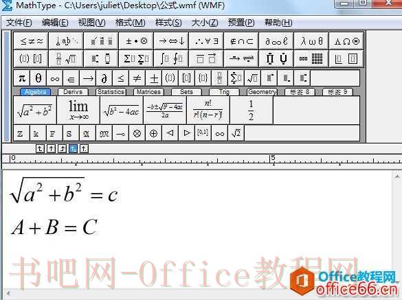 MathType中如何实现上下两行公式“=”号对齐