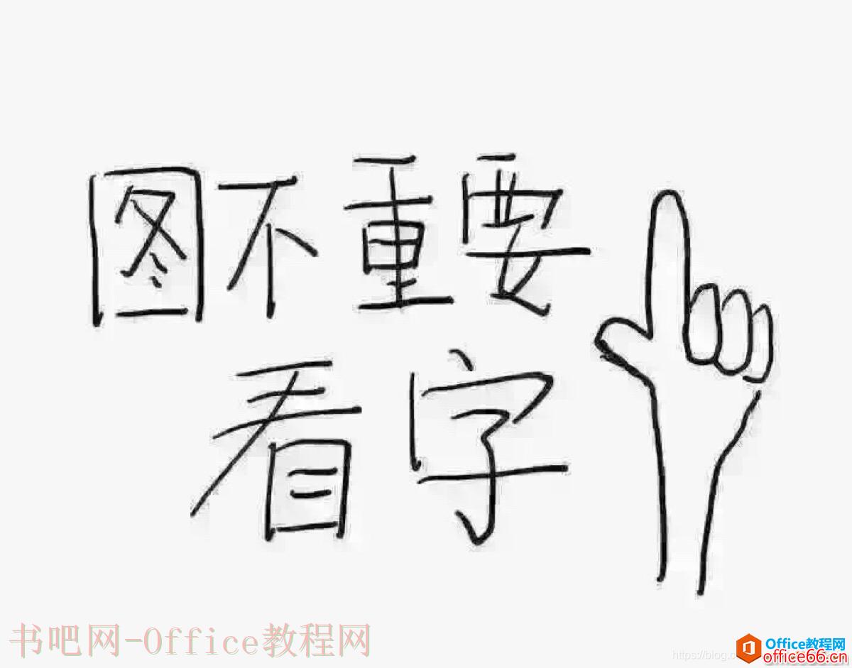 如何解决OneNote复制的文字粘贴到到其他地方变成图片