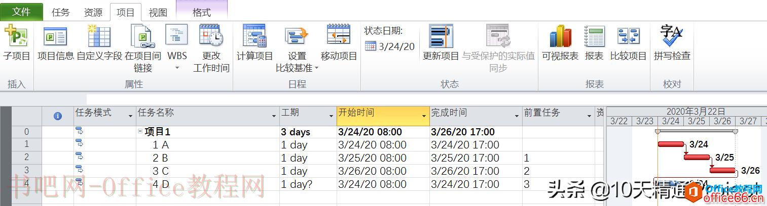 Project教程 - Project软件为什么不自动计算进度了