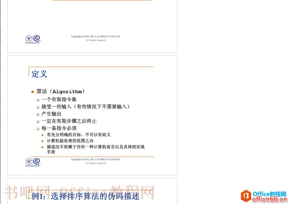 如何解决横向pdf课件打印到onenote正确横向显示的问题