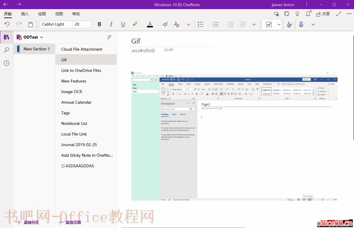 OneNote 中如何快速查看 GIF 图片