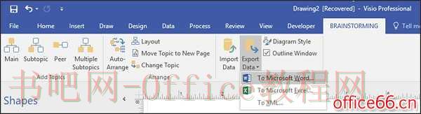 Visio 如何将数据发送到Word和Excel