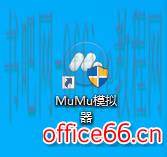 mumu如何多开同步