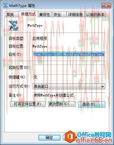 MathType输入中文乱码的解决方法