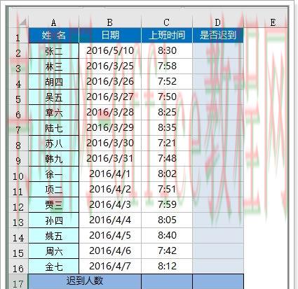 怎么用excel统计没有迟到和迟到人数