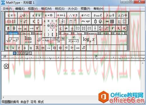 MathType 怎么编辑带圈乘号